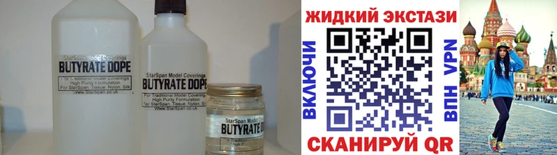 БУТИРАТ вода  купить   Никольск 