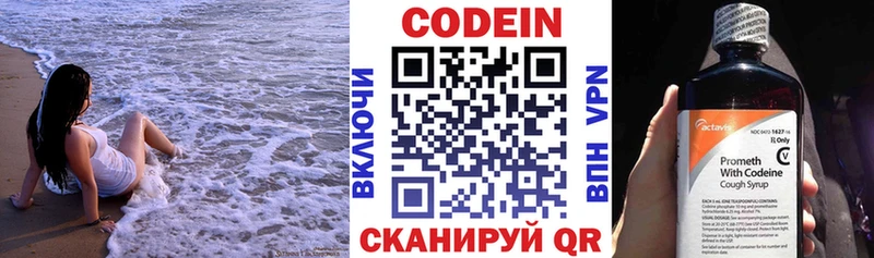 Кодеиновый сироп Lean напиток Lean (лин)  Никольск 