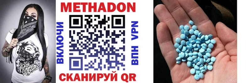 МЕТАДОН methadone  Никольск 