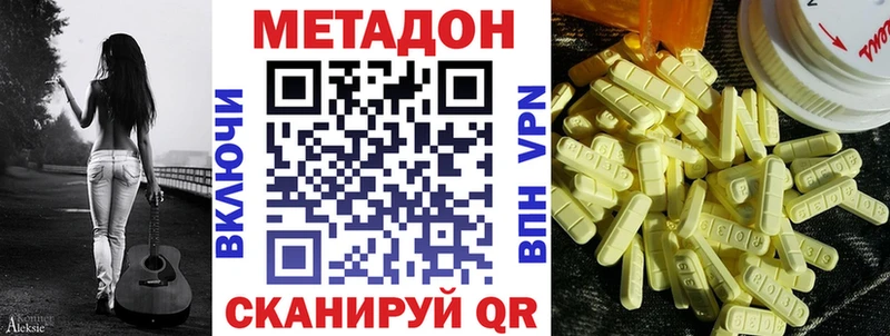 МЕТАДОН мёд Никольск